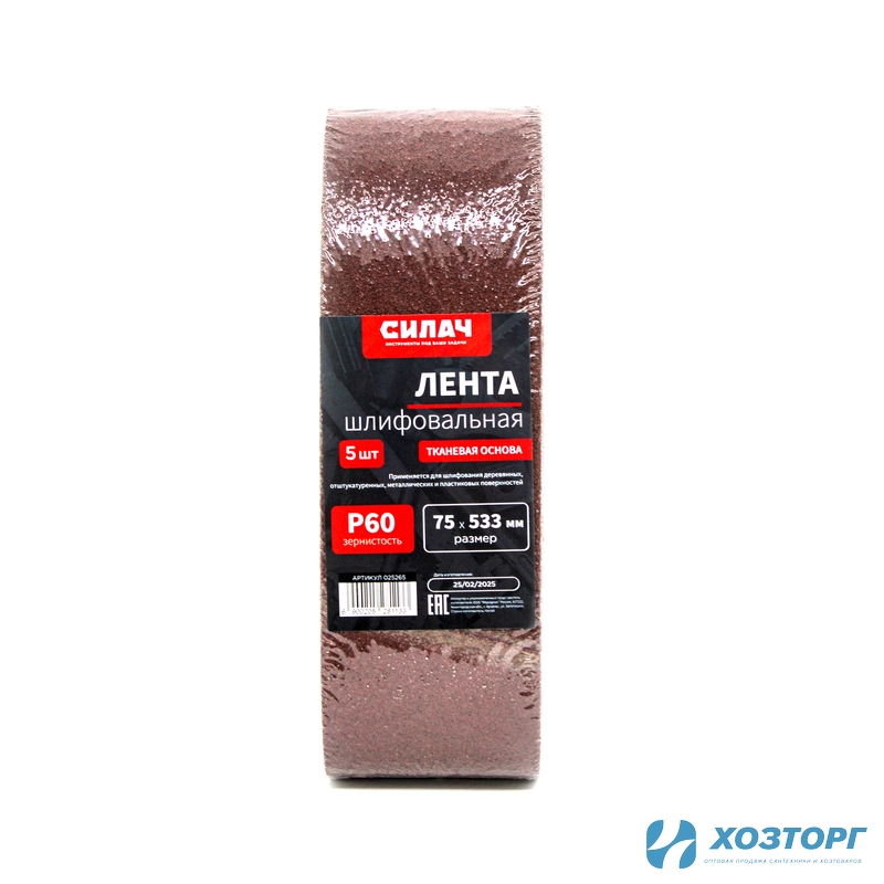 Шлиф - лента СИЛАЧ 75 х 533мм  Р60 (5шт/уп) (1/50)