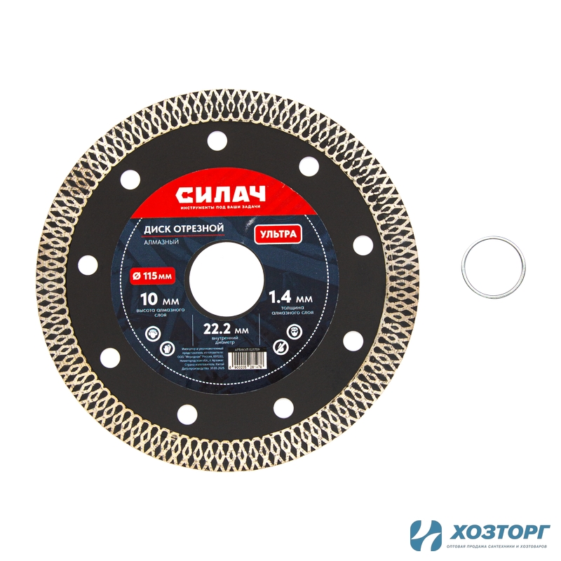 Диск алмазный отрезной 115х22,2 мм, СИЛАЧ УЛЬТРА, по твердой керамике, керамограниту, твердому кафелю (1/100)