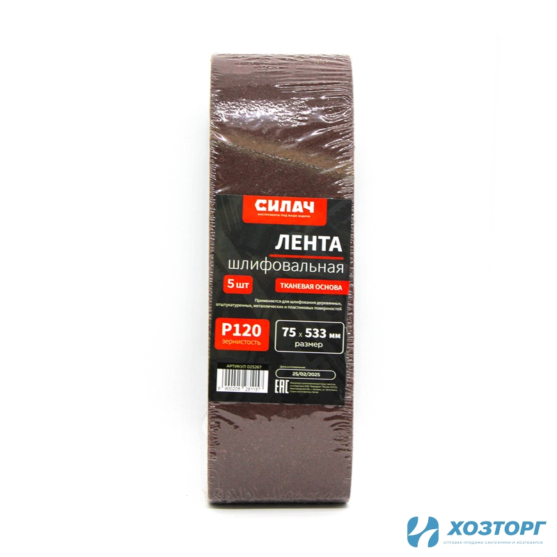 Шлиф - лента СИЛАЧ 75 х 533мм Р120 (5шт/уп) (1/50)