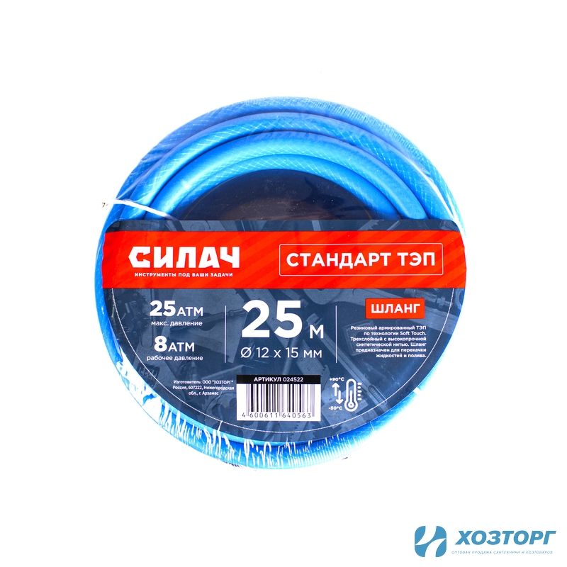 Шланг поливочный  Силач Стандарт ТЭП Ø - 12*15 мм,длина- 25 (синий с желтой полосой) армированный (1/1)