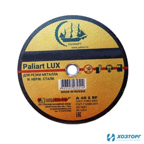 Диск отрезной по металлу и нержавеющей стали  115х1.0х22 Paliart LUX (ЛАЗ) (25/400)