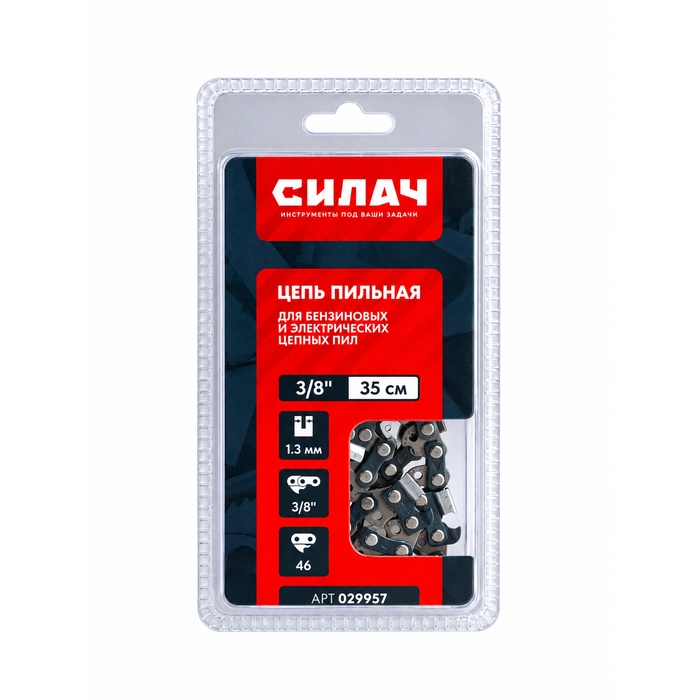 Цепь   пильная СИЛАЧ FULL CHISEL 3/8" LP, 1,3мм, 46 звеньев ,блистер (1/100)