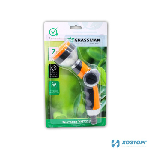 Пистолет 7 режимов, с фиксатором под коннектор 3/4" GRASSMAN YM7222 (1/24)