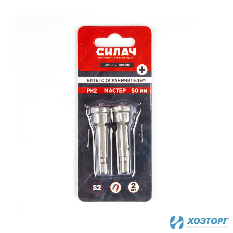 Биты с ограничителем СИЛАЧ МАСТЕР 50РН2, сталь S2, длина 50 мм, магнитные, 2шт/уп, цена за блистер (30/300)