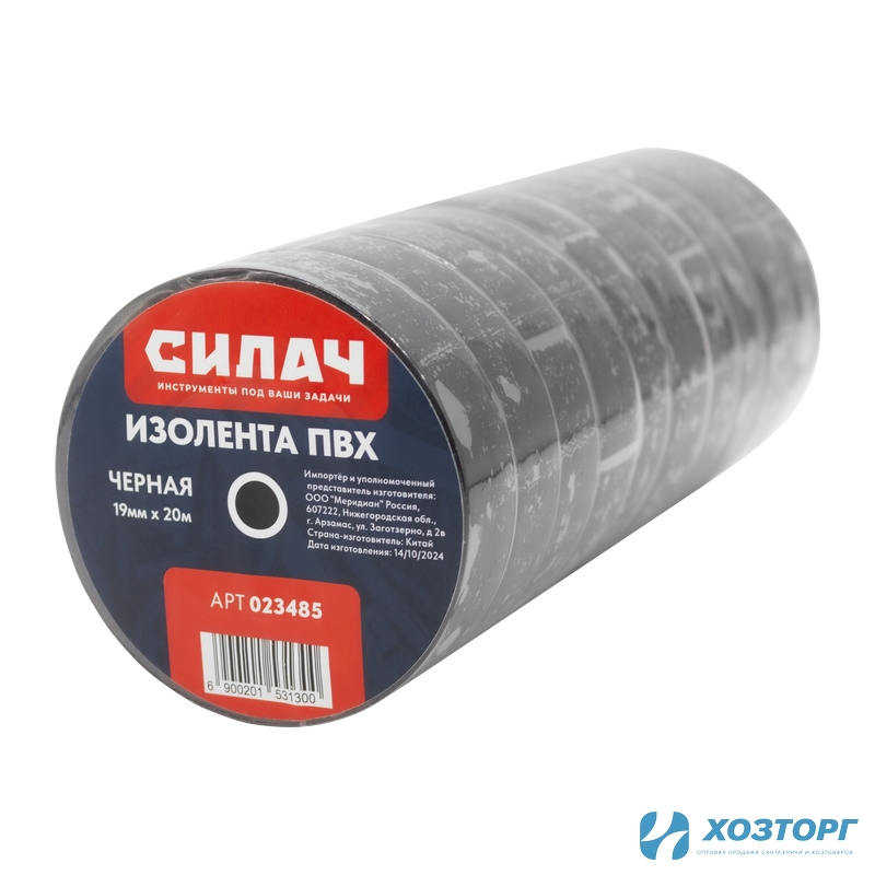  Изолента 19мм х 20м черная (150мкр) в/с ПВХ  СИЛАЧ (10/200)