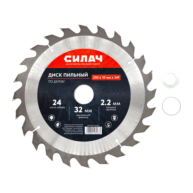 Диск пильный по дереву СИЛАЧ 250x32/30 мм 24T (1/20)