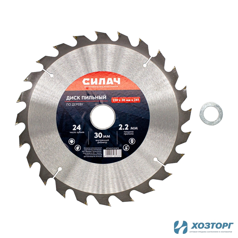 Диск пильный по дереву СИЛАЧ 230x30/20 мм 24T (1/25)