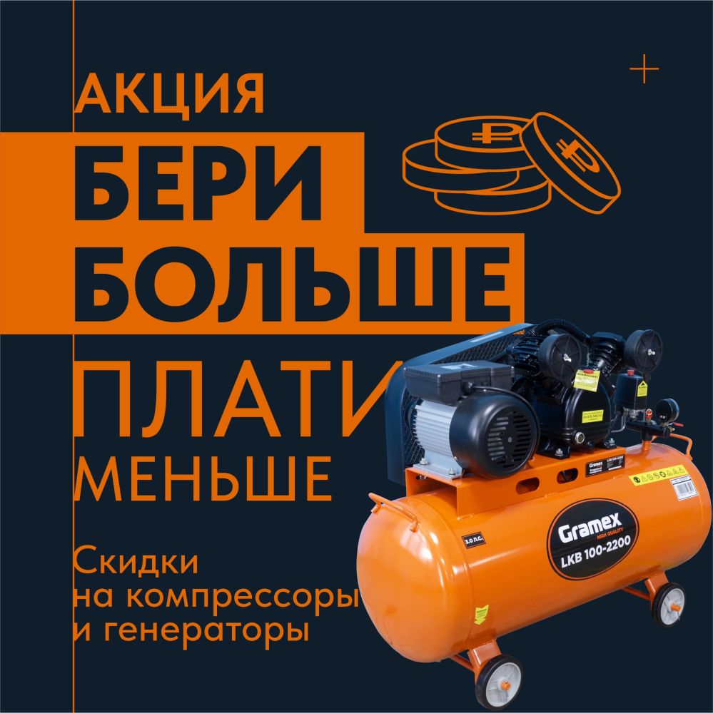 Бери больше плати меньше