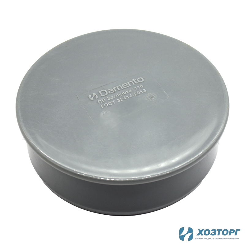 Заглушка канализационная 110   DAMENTO (1/300)