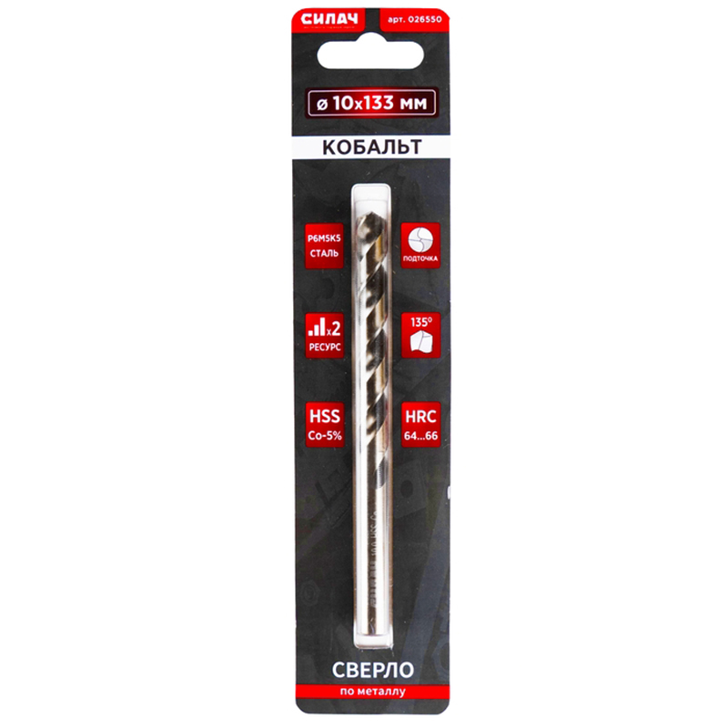 Сверло по металлу 10,0 мм  HSS Co-5%, СИЛАЧ (25/200)