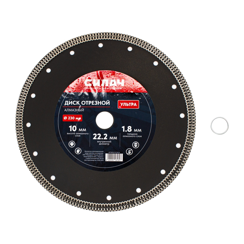Диск алмазный отрезной 230х22,2 мм, СИЛАЧ УЛЬТРА, по твердой керамике, керамограниту, твердому кафелю (1/25)