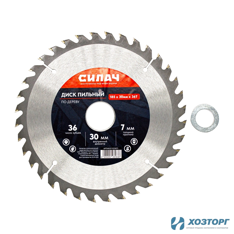 Диск пильный по дереву СИЛАЧ 185x30/20 мм 36T (1/25)