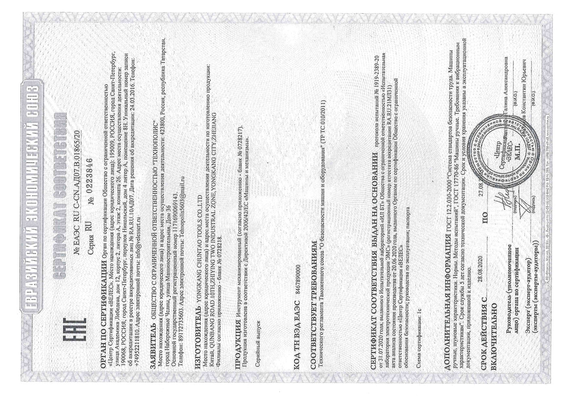 Бензиновый триммер ВАРЯГ БТ5222Т 2,2лс,бак1,1л,захват25/42см прям.штанга,кат+нож+фреза (1/1)