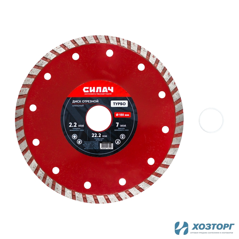 Диск алмазный отрезной 150х22,2 мм, СИЛАЧ ТУРБО, по бетону, кирпичу, камню, граниту (1/100)