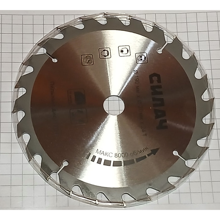 Диск отрезной СИЛАЧ ДП-190. 1650п