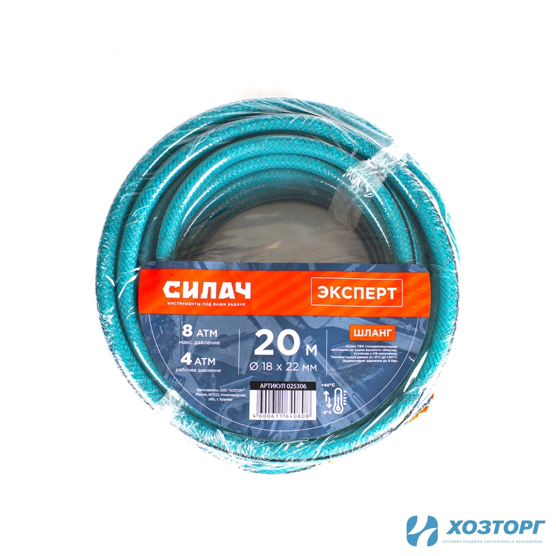 Шланг поливочный ПВХ Силач Эксперт Ø - 18*22 мм,длина- 20 м.(бирюзовый с черной полосой)арм., 3-х сл.1/1)