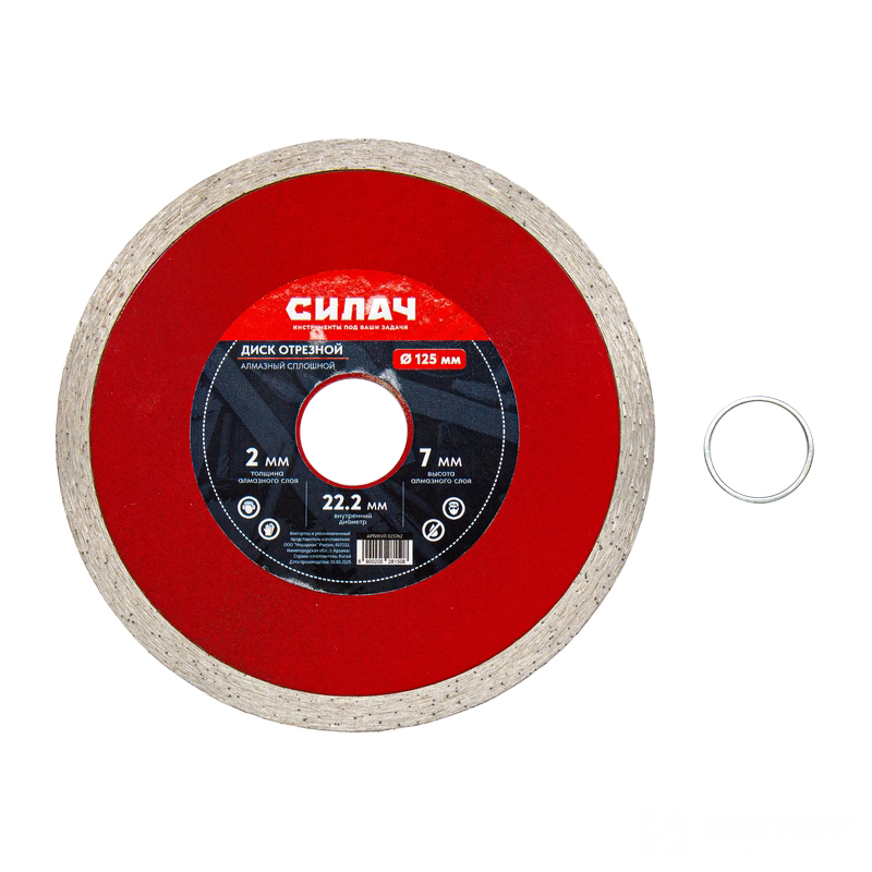 Диск алмазный отрезной 125х22,2 мм, СИЛАЧ, сплошной, по граниту, мрамору, плитке (1/100)