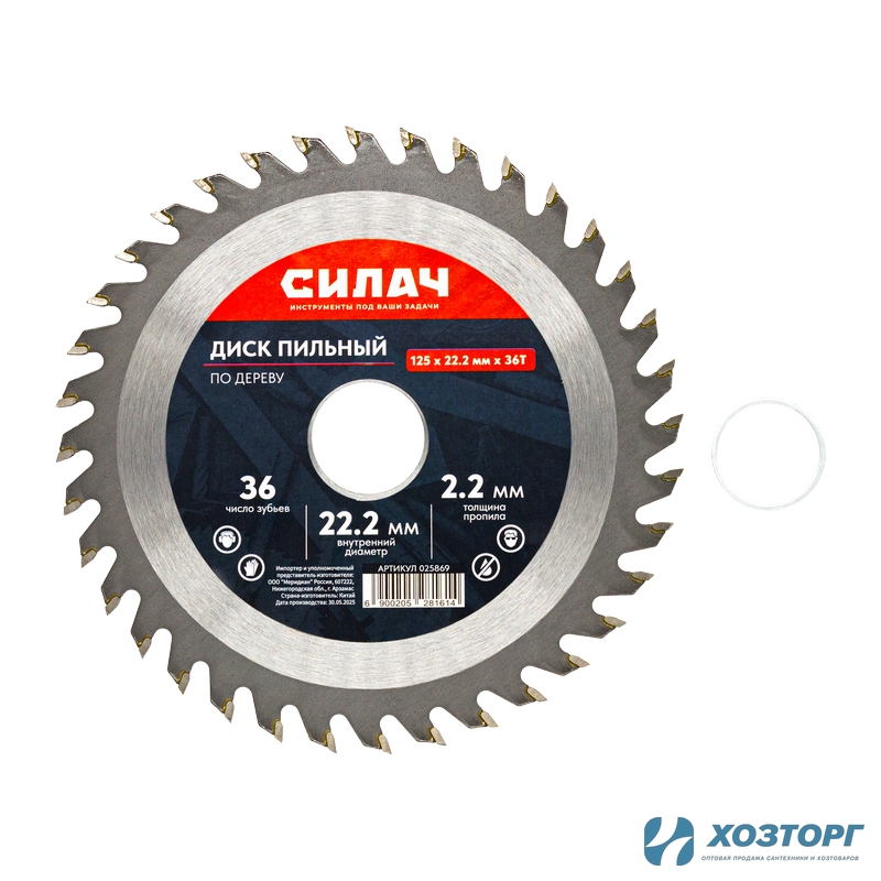 Диск пильный по дереву СИЛАЧ 125х22,2/20 мм 36Т (1/40)