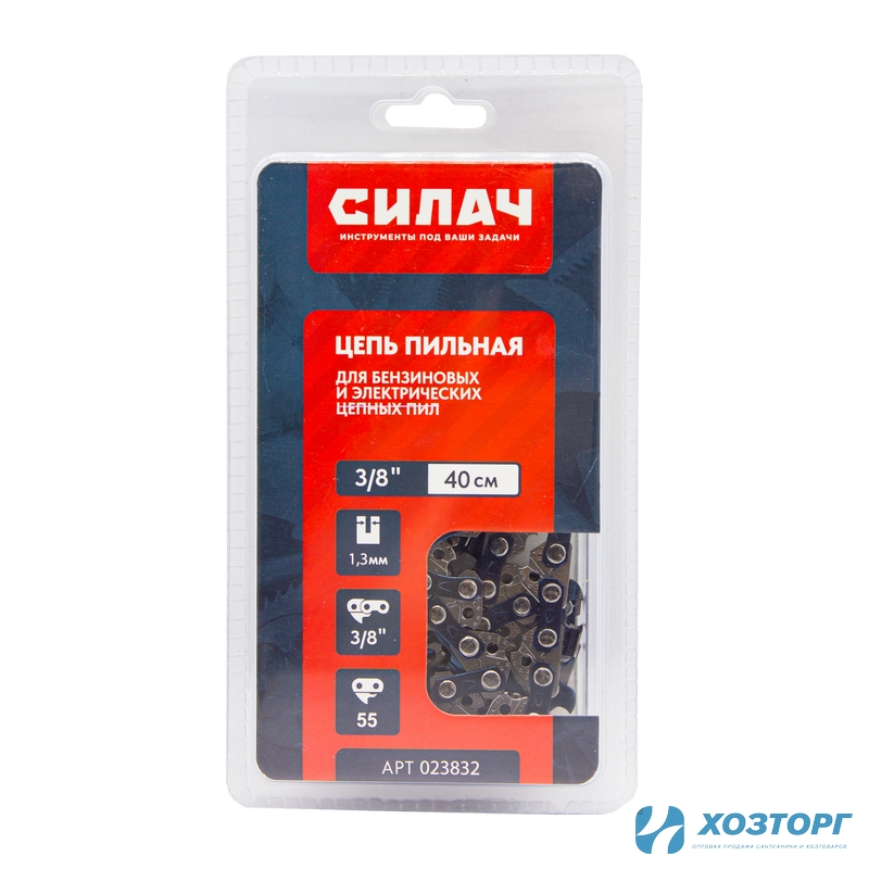 Цепь   пильная СИЛАЧ FULL CHISEL 3/8" LP, 1,3мм, 55 звеньев ,блистер (1/100)