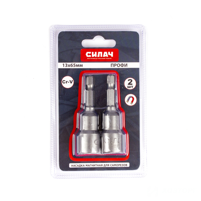 Насадка магнитная для саморезов СИЛАЧ ПРОФИ 13х65мм, Cr-V 6-гр гол. 2шт/уп, магнитная, цена за блистер (12/144)