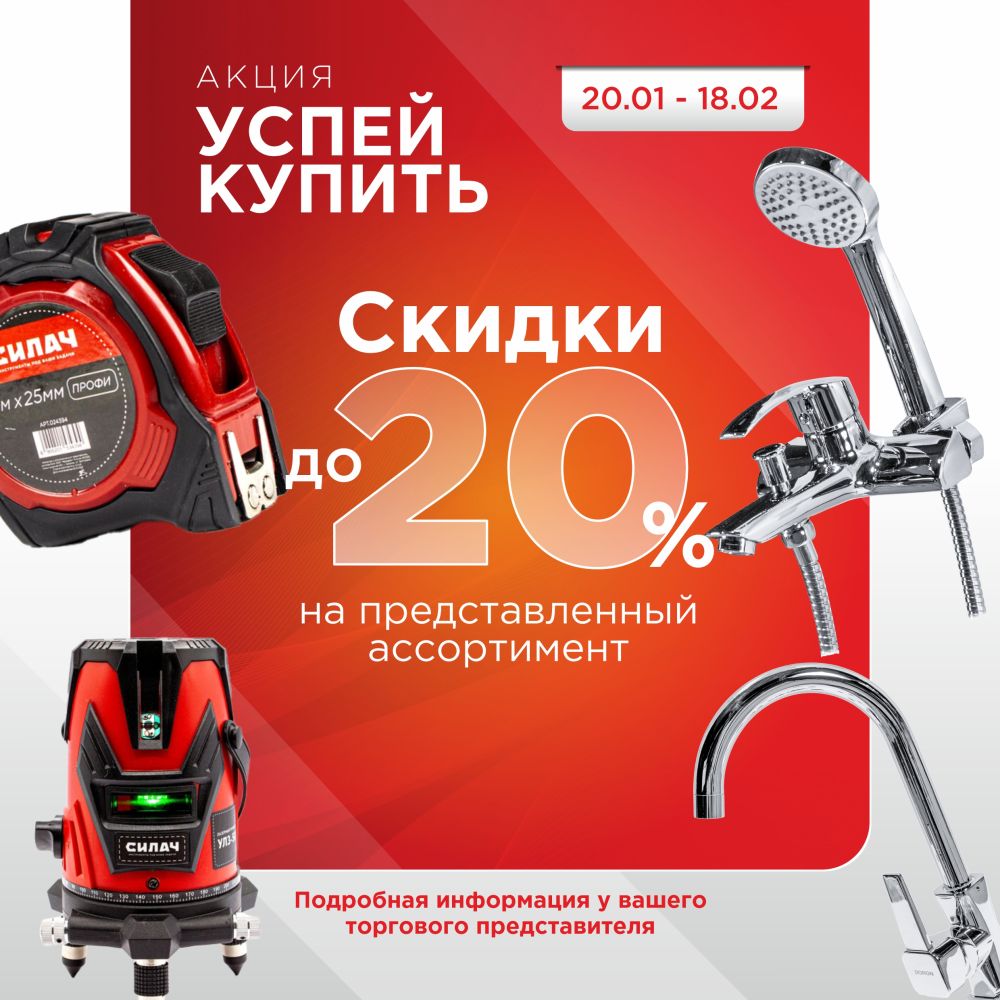 Успей купить!