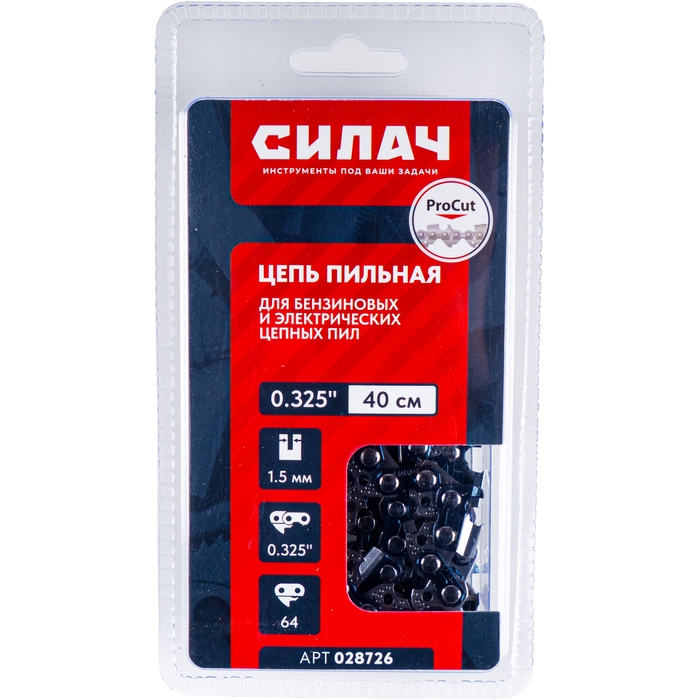 Цепь   пильная СИЛАЧ FULL CHISEL 0,325, 1,5 мм, 64 звена ,блистер,ПРОФИ (1/100)