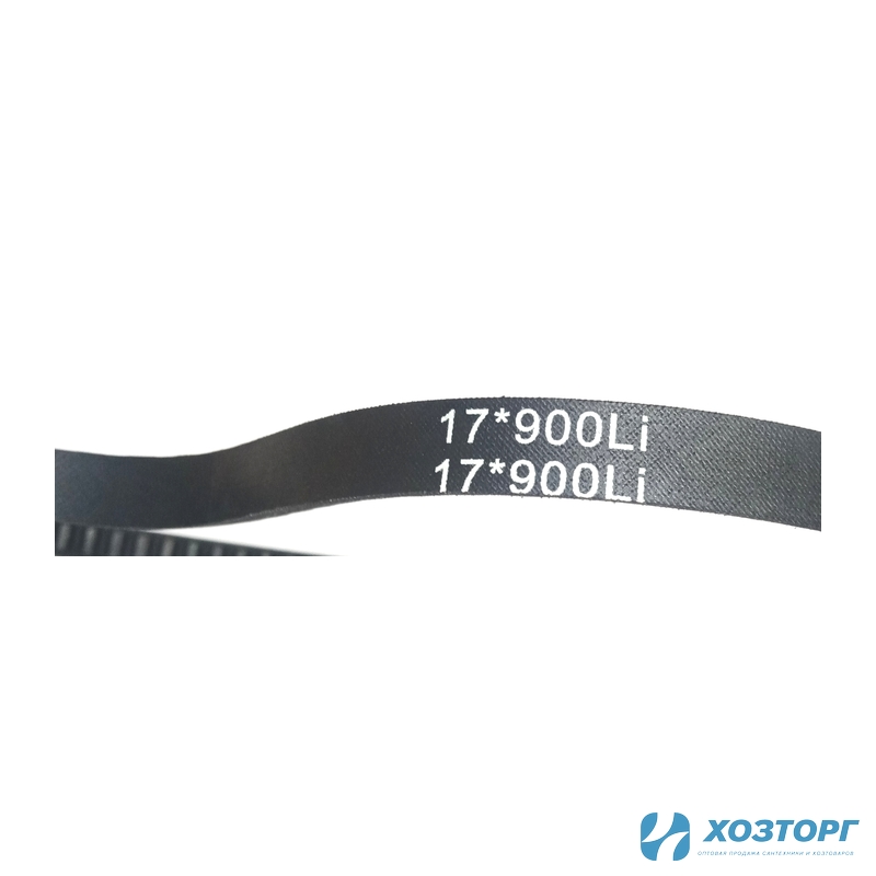 Ремень зубчатый 17*900  для мотоблоков