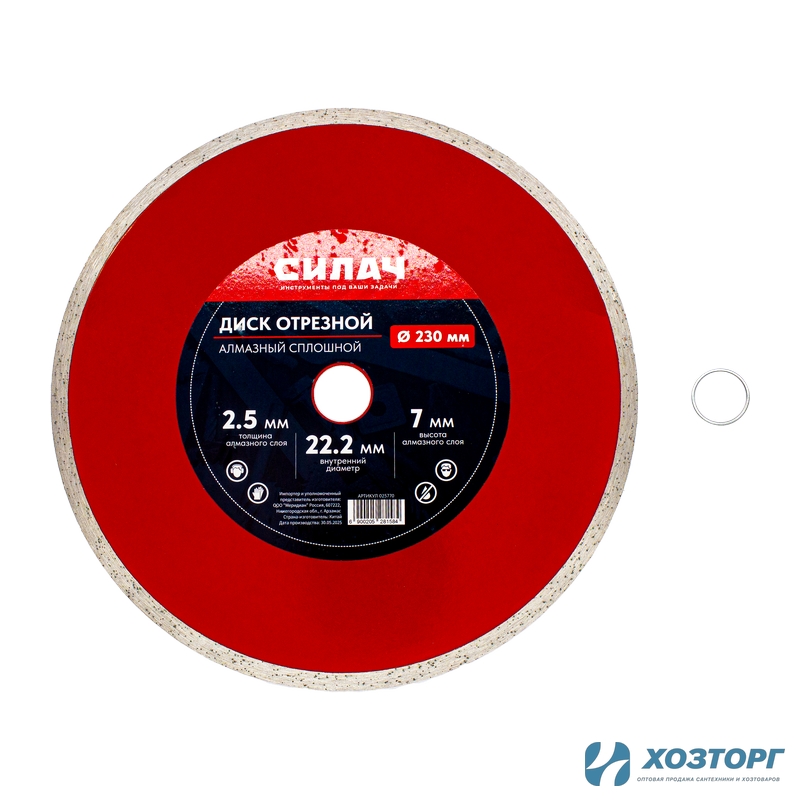 Диск алмазный отрезной 230х22,2 мм, СИЛАЧ, сплошной, сплошной, по граниту, мрамору, плитке (1/25)