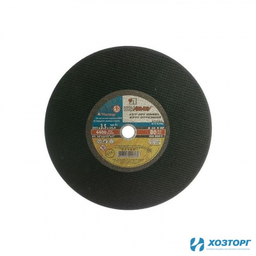 Диск отрезной ручн. 350х3,5х25,4 (2ст.) ЛАЗ (1/20)