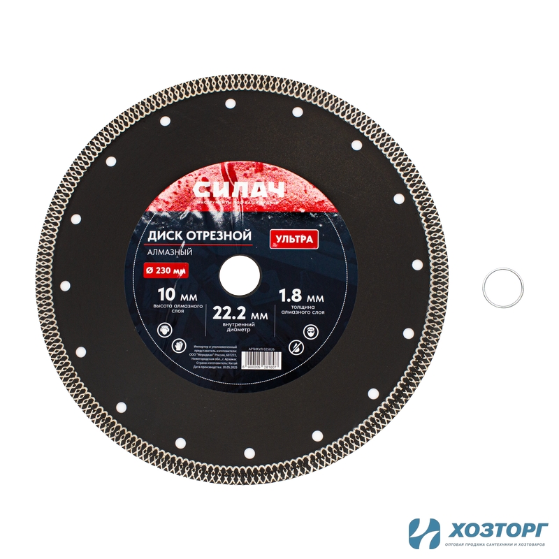 Диск алмазный отрезной 230х22,2 мм, СИЛАЧ УЛЬТРА, по твердой керамике, керамограниту, твердому кафелю (1/25)