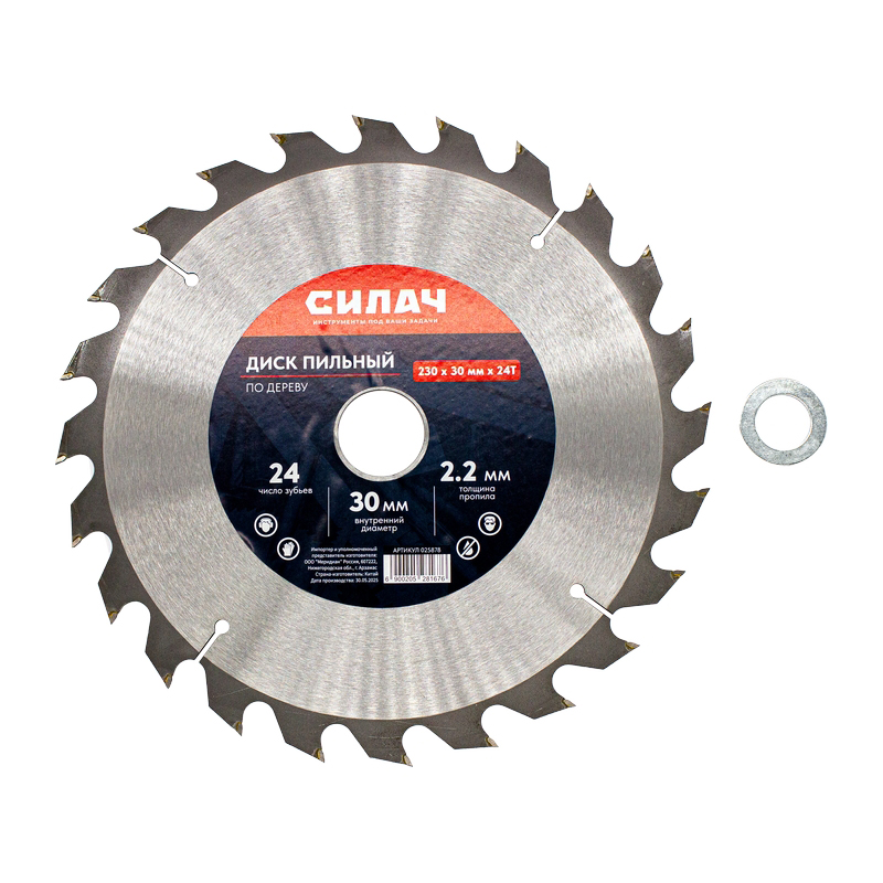 Диск пильный по дереву СИЛАЧ 230x30/20 мм 24T (1/25)