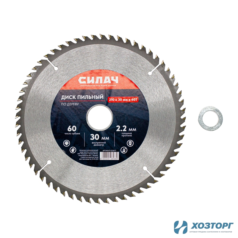Диск пильный по дереву СИЛАЧ 210x30/20 мм 60T (1/25)