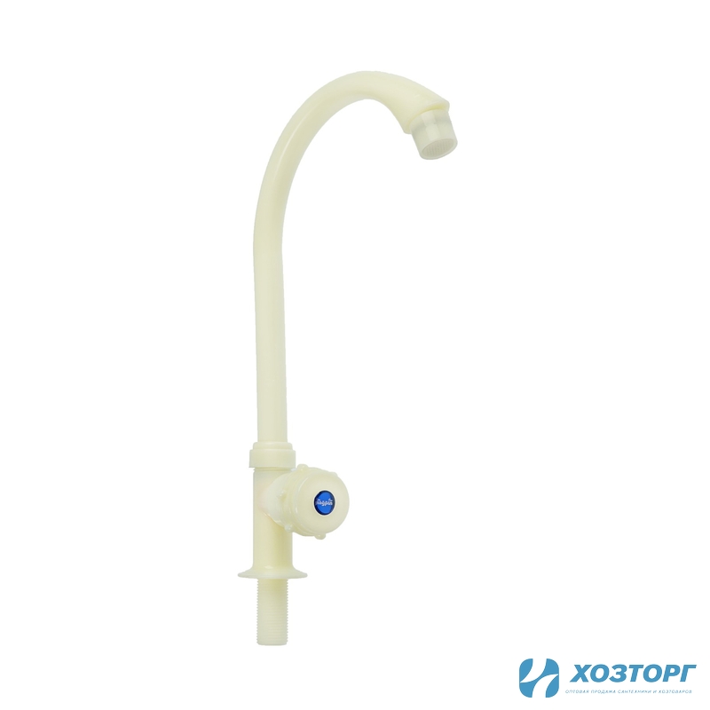 Кран на одну воду с высоким изливом (пластик) 1/2" цвет рисовый 5149048 (1/100)