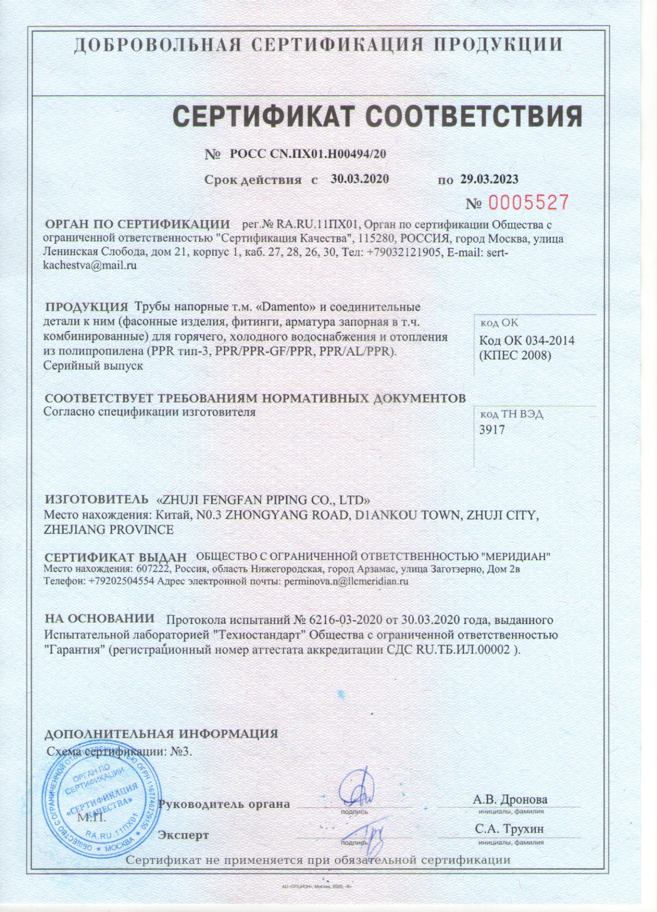 Тройник комбинированный нар.рез 32*1 Damento белый (10/50)