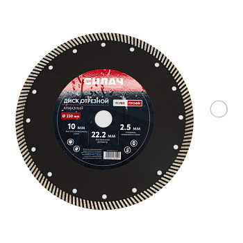 Диск алмазный отрезной 230х22,2 мм, СИЛАЧ ПРОФИ, ТУРБО, высота напыления 10 мм, толщина 2,5 мм (1/25)