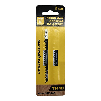 Набор пилок для лобзиков по дереву, 2 шт/уп, Т144D HCS 100/75 мм, прямой грубый рез, MosTek 1411442 (1/10)