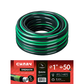 Шланг поливочный ПВХ Силач Премиум 1" (25 мм) 5-слойный,текстильное арм., напорный,непрозр.(50 м)(490 гр) (1/12)