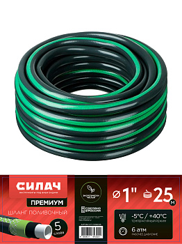Шланг поливочный ПВХ Силач Премиум 1" (25 мм) 5-слойный,текстильное арм., напорный,непрозр.(25 м)(490 гр) (1/24)