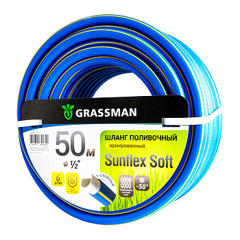 Шланг поливочный  ТЭП GRASSMAN Sunflex Soft Ø - 12*15 мм, длина 50 м.синий с желтой полосой  (1/1)