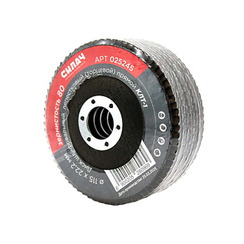 Диск шлифовальный СИЛАЧ лепестковый торцевой 115*22.2 зерно  80, КЛТ-1(прямой) (5/200)