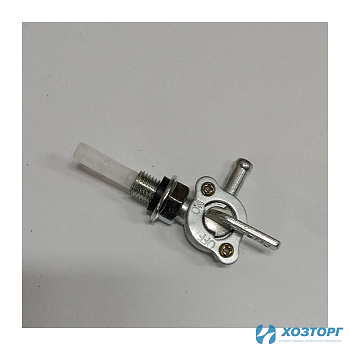 Кран бензобака СИЛАЧ БГ-950