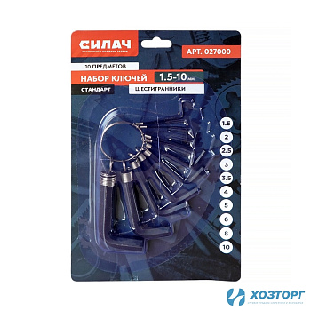 Набор ключей шестигранников 10 предметов, HEX 1.5-10 мм, черные, оксидированные, на кольце СИЛАЧ СТАНДАРТ (10/60)