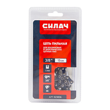 Цепь   пильная СИЛАЧ FULL CHISEL 3/8" LP, 1,3мм, 36 звеньев ,блистер (1/100)