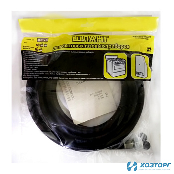 Газовая подводка , черная Кит-Пром, в/н, 250 см (9мм) 1/2" (1/40)