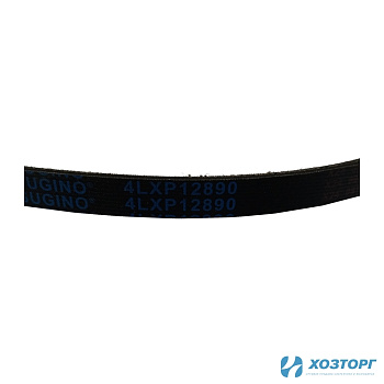 Ремень снегоуборщика клиновой универсальный 4LXP12890