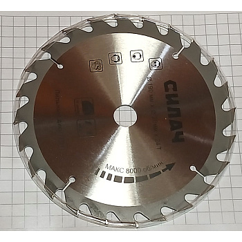 Диск отрезной СИЛАЧ ДП-190. 1650п