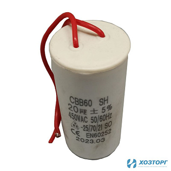Конденсатор для НФЧ-1250 20мф