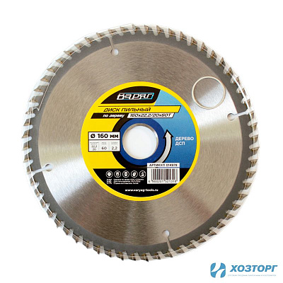 Диск пильный по дереву 160x22,2/20x60T ВАРЯГ (1/50)
