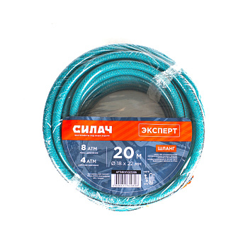 Шланг поливочный ПВХ Силач Эксперт Ø - 18*22 мм,длина- 20 м.(бирюзовый с черной полосой)арм., 3-х сл.1/1)