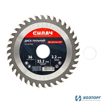 Диск пильный по дереву СИЛАЧ 125х22,2/20 мм 36Т (1/40)